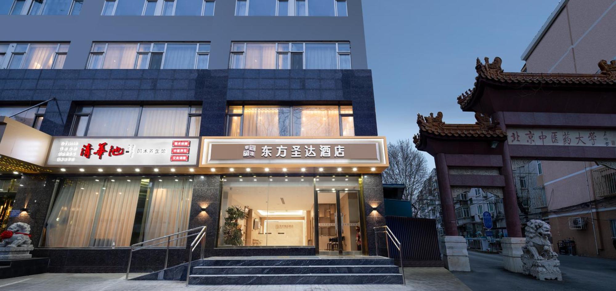 East Sacred - Very Close To The Drum Tower And Nanluoguxiang Houhai Bar Very Close To The Bird's Nest Water Cube Pequim